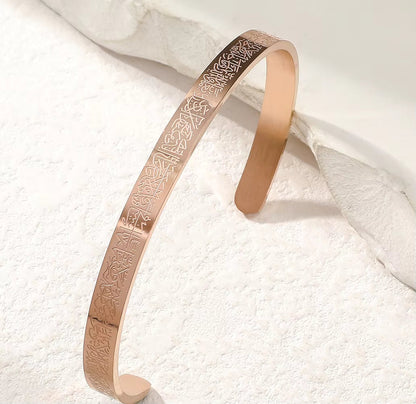 Ayatul Kursi Cuff Bracelet – 304 Stainless Steel | Gold, Black, Rose Gold & Silver