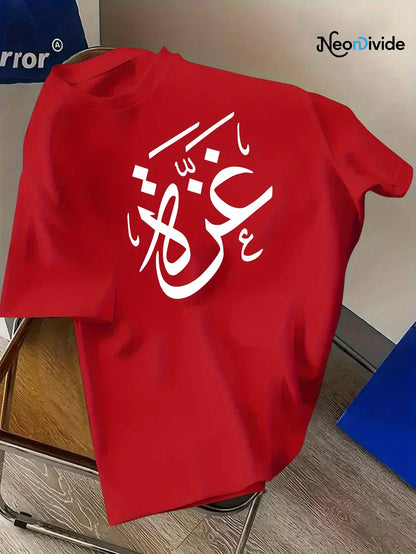 T-shirt Unisex | Gaza | front