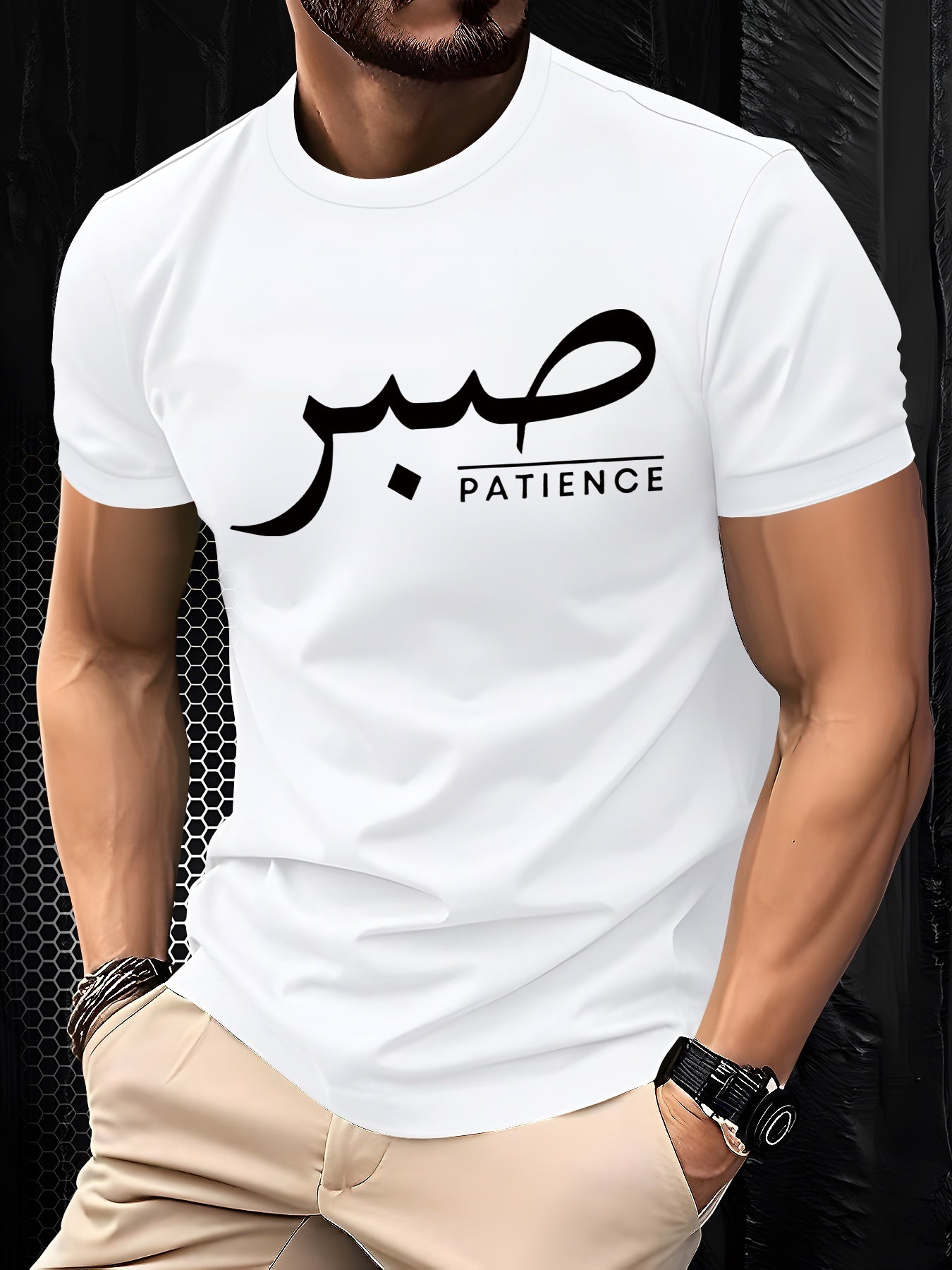 T-shirt Unisex | Sabr - Patience | Front | slim fit