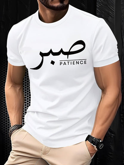 T-shirt Unisex | Sabr - Patience | Front | slim fit