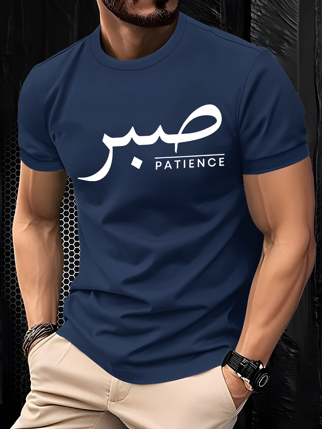 T-shirt Unisex | Sabr - Patience | Front | slim fit