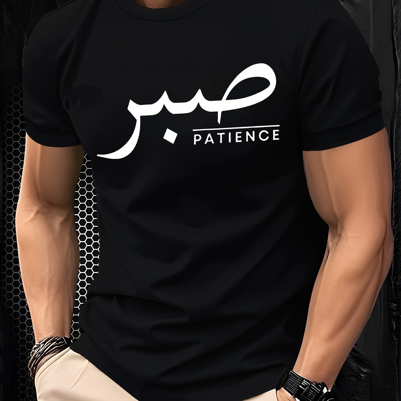 T-shirt Unisex | Sabr - Patience | Front | slim fit