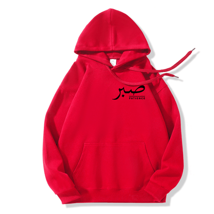 Sabr (Patience) Hoodie | Unisex Front & Back Print