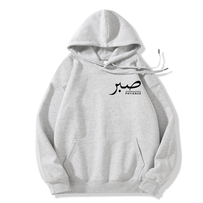 Sabr (Patience) Hoodie | Unisex Front & Back Print