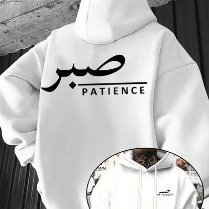 Sabr (Patience) Hoodie | Unisex Front & Back Print