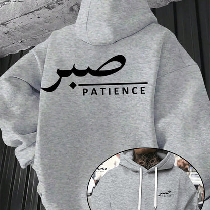 Sabr (Patience) Hoodie | Unisex Front & Back Print