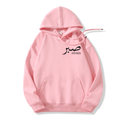 Sabr (Patience) Hoodie | Unisex Front & Back Print