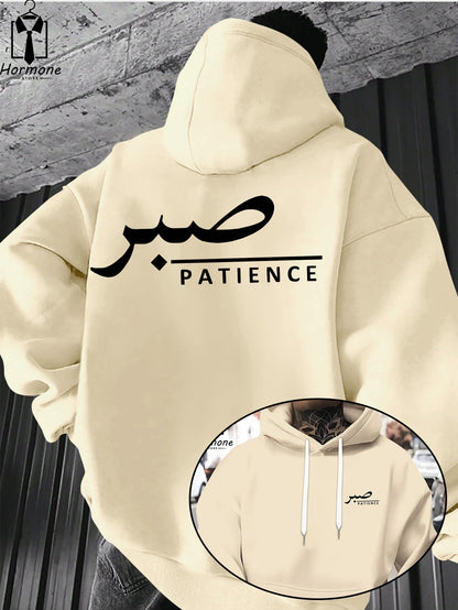 Sabr (Patience) Hoodie | Unisex Front & Back Print