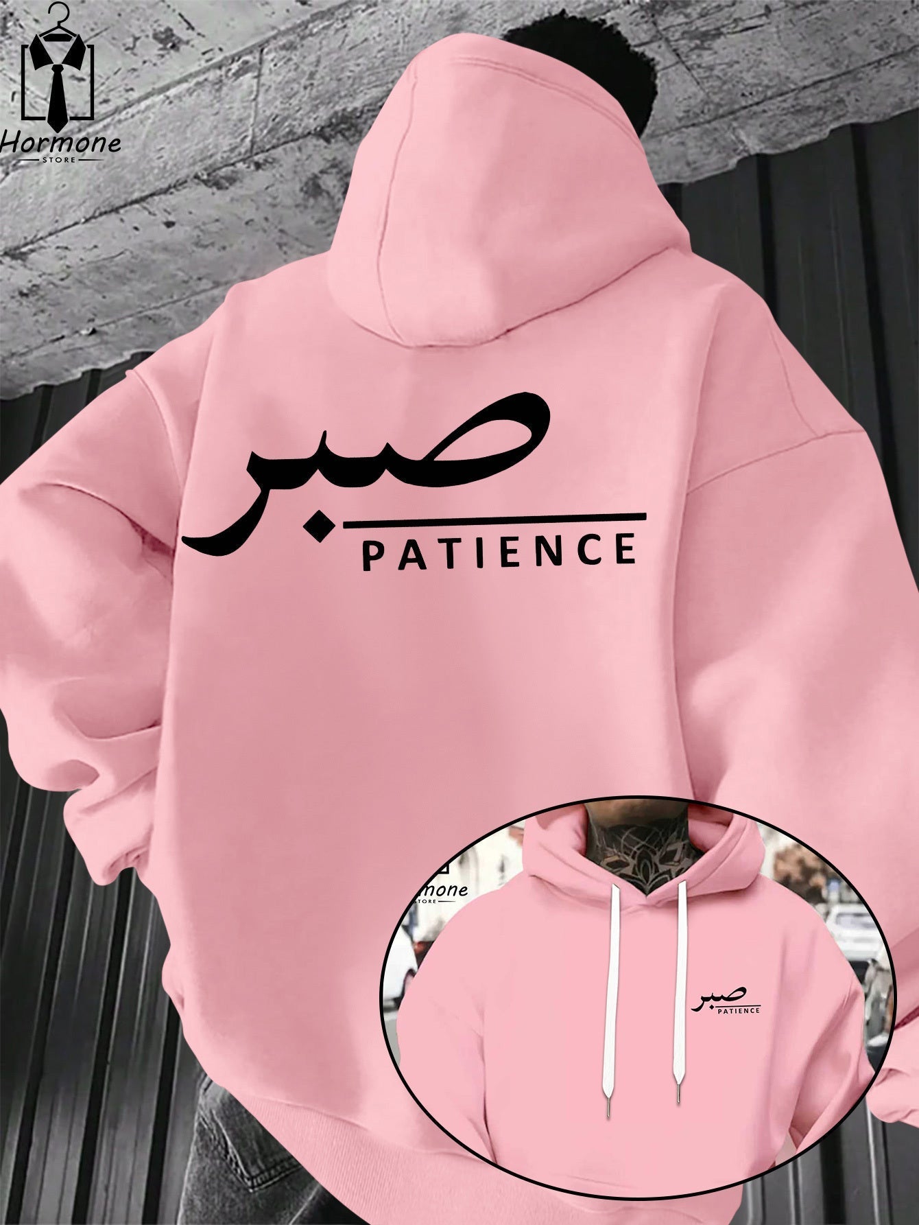 Sabr (Patience) Hoodie | Unisex Front & Back Print
