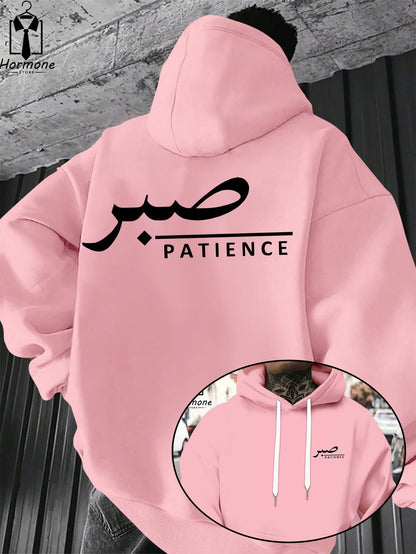 Sabr (Patience) Hoodie | Unisex Front & Back Print
