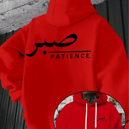 Sabr (Patience) Hoodie | Unisex Front & Back Print
