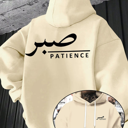 Sabr (Patience) Hoodie | Unisex Front & Back Print
