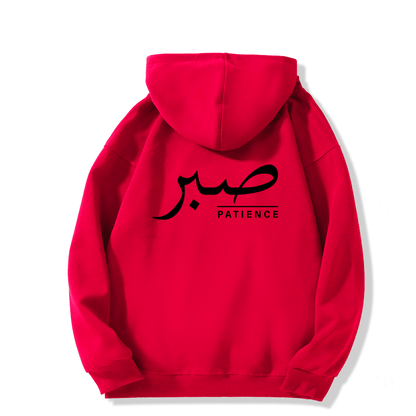 Sabr (Patience) Hoodie | Unisex Front & Back Print