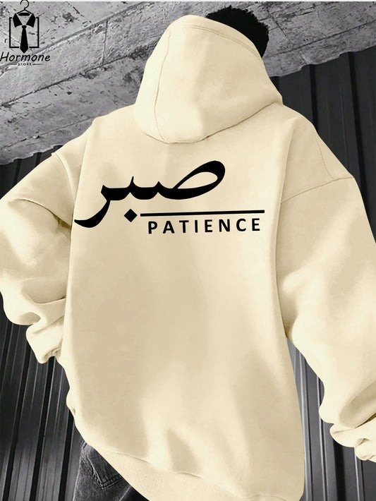 Sabr (Patience) Hoodie | Unisex Front & Back Print