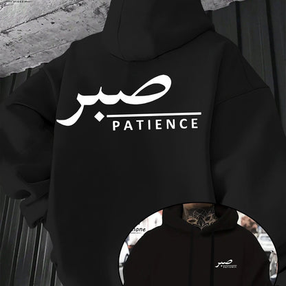 Sabr (Patience) Hoodie | Unisex Front & Back Print