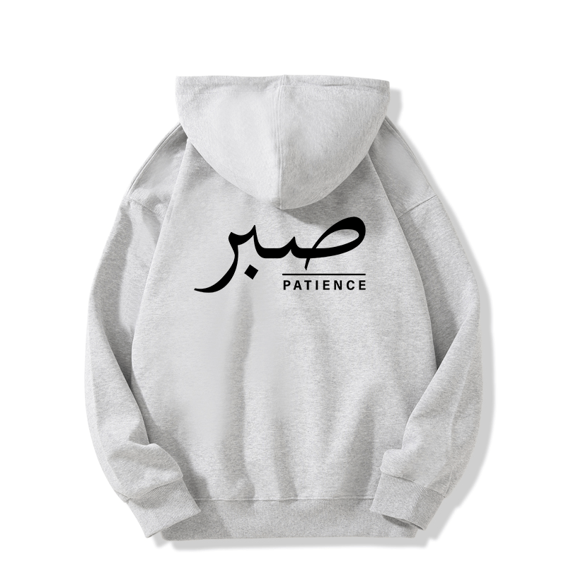 Sabr (Patience) Hoodie | Unisex Front & Back Print