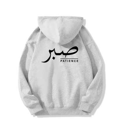 Sabr (Patience) Hoodie | Unisex Front & Back Print