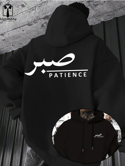 Sabr (Patience) Hoodie | Unisex Front & Back Print