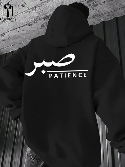Sabr (Patience) Hoodie | Unisex Front & Back Print