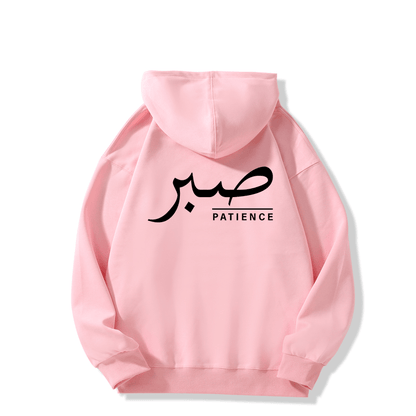 Sabr (Patience) Hoodie | Unisex Front & Back Print