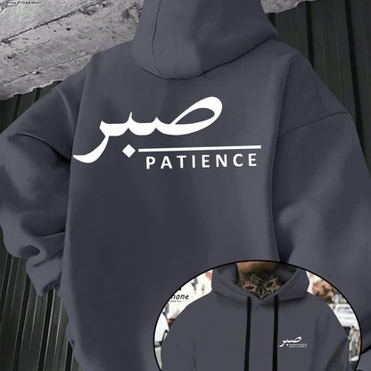 Sabr (Patience) Hoodie | Unisex Front & Back Print