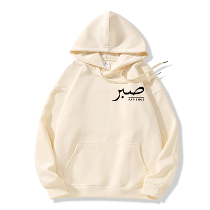 Sabr (Patience) Hoodie | Unisex Front & Back Print