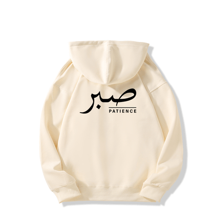 Sabr (Patience) Hoodie | Unisex Front & Back Print