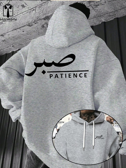 Sabr (Patience) Hoodie | Unisex Front & Back Print