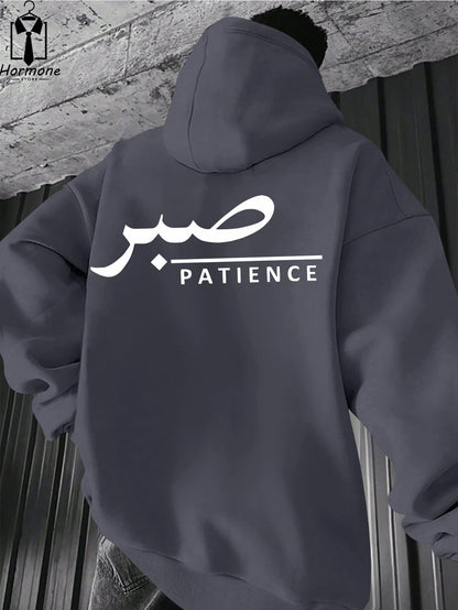 Sabr (Patience) Hoodie | Unisex Front & Back Print