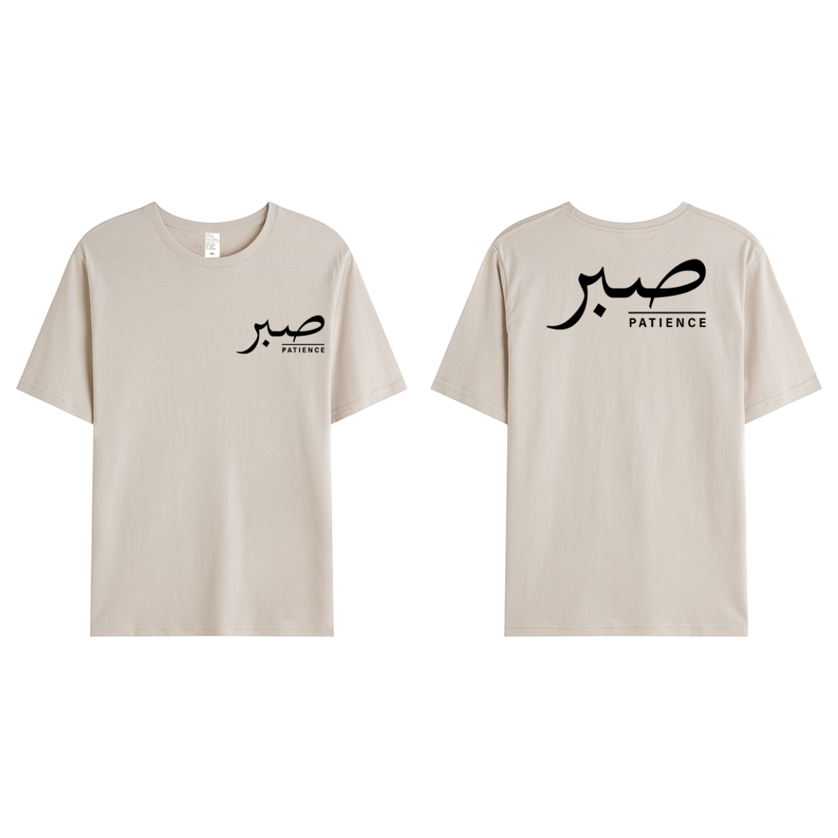 T-shirt Unisex | Sabr – Patience | Front and back | Oversized