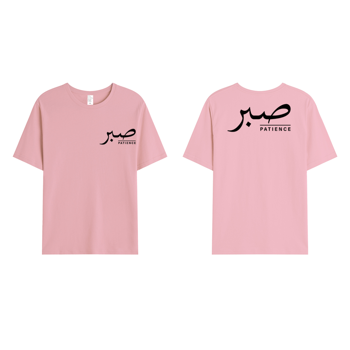 T-shirt Unisex | Sabr – Patience | Front and back | Oversized