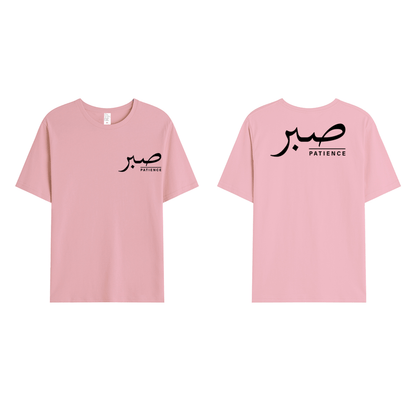 T-shirt Unisex | Sabr – Patience | Front and back | Oversized