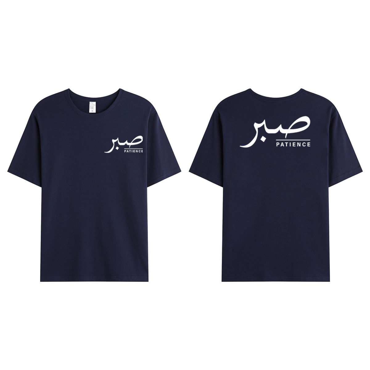 T-shirt Unisex | Sabr – Patience | Front and back | Oversized
