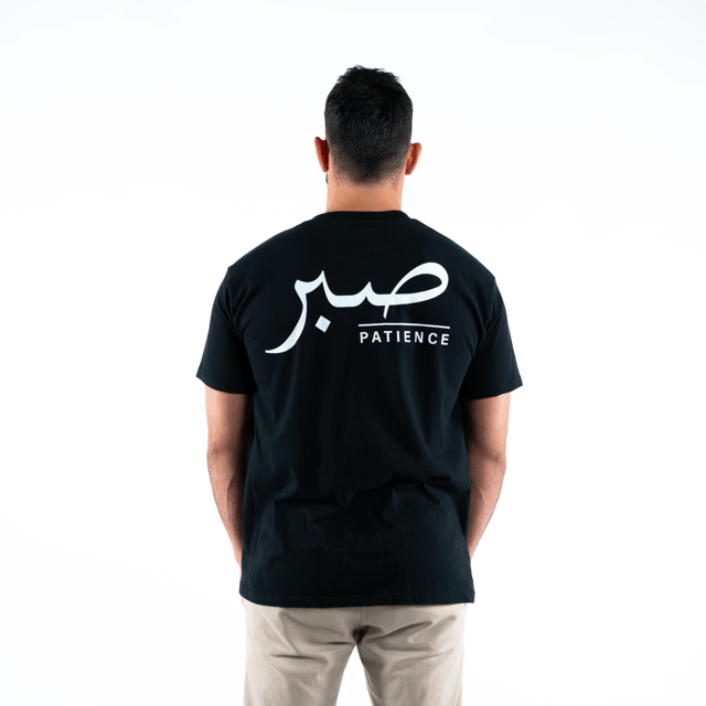T-shirt Unisex | Sabr – Patience | Front and back | Oversized