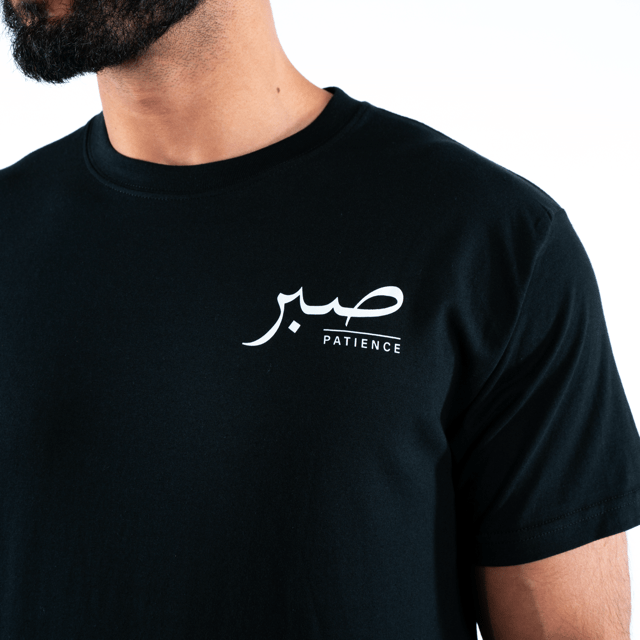 T-shirt Unisex | Sabr – Patience | Front and back | Oversized