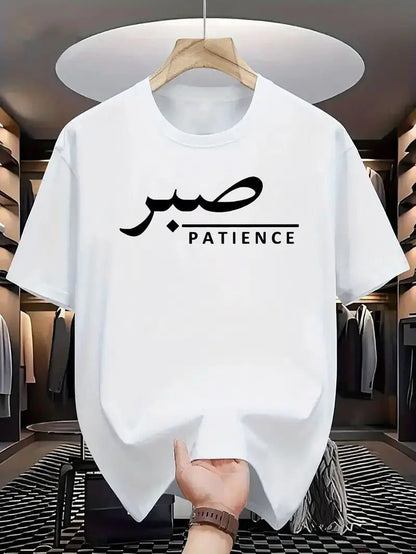 T-shirt Unisex | Sabr - Patience | Front | slim fit