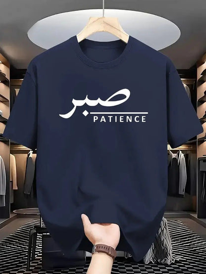 T-shirt Unisex | Sabr - Patience | Front | slim fit