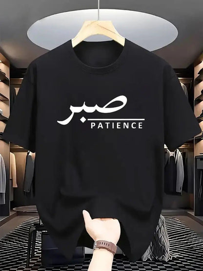 T-shirt Unisex | Sabr - Patience | Front | slim fit