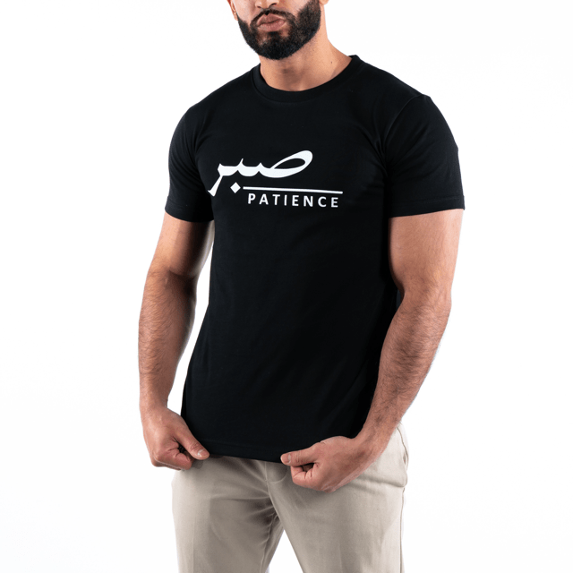 T-shirt Unisex | Sabr - Patience | Front | slim fit