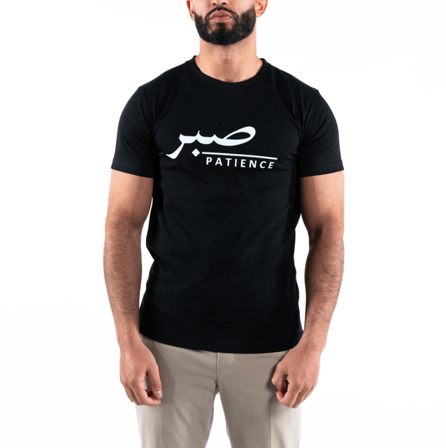 T-shirt Unisex | Sabr - Patience | Front | slim fit