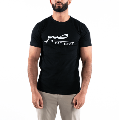 T-shirt Unisex | Sabr - Patience | Front | slim fit
